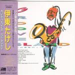 Groove Island