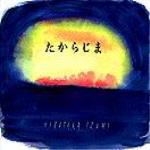 Takarajima -the first half-