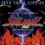 Soul Edge