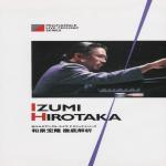 マルチアングル・ライブ・テクニック和泉宏隆 徹底解析