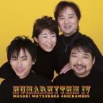 Humarhythm IV