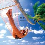 夢曲 ~T-Square Plays The Square~